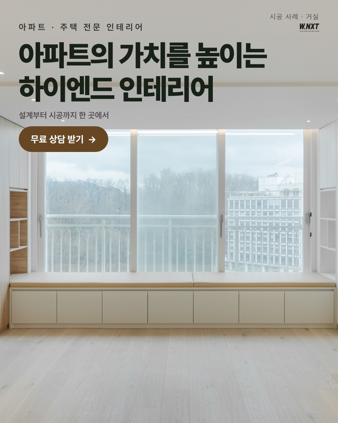 실제 제작한 인테리어 광고 예시