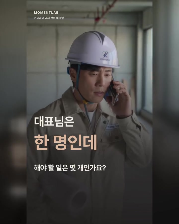 MOMENTLAB 홍보 영상