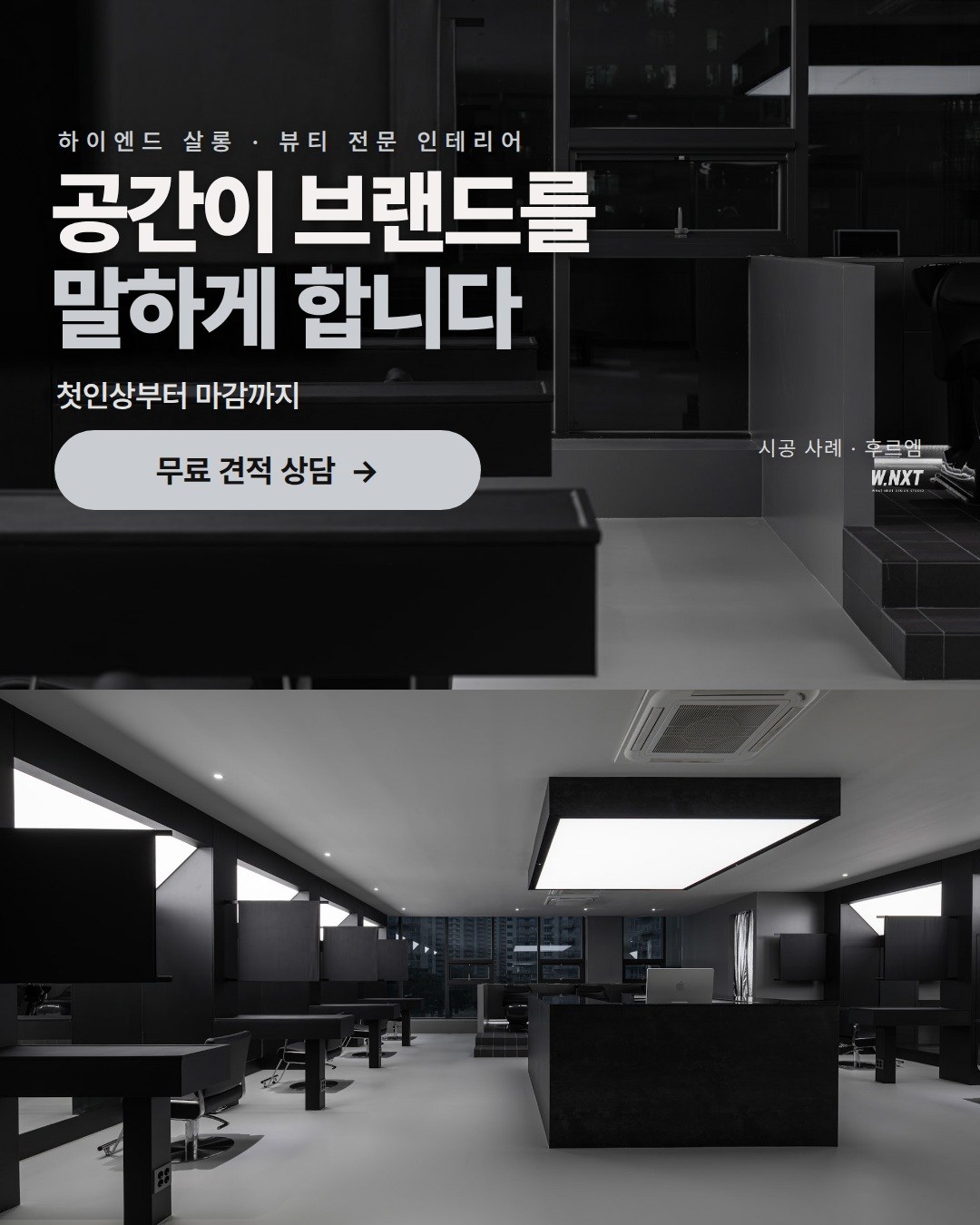 살롱 이미지 광고