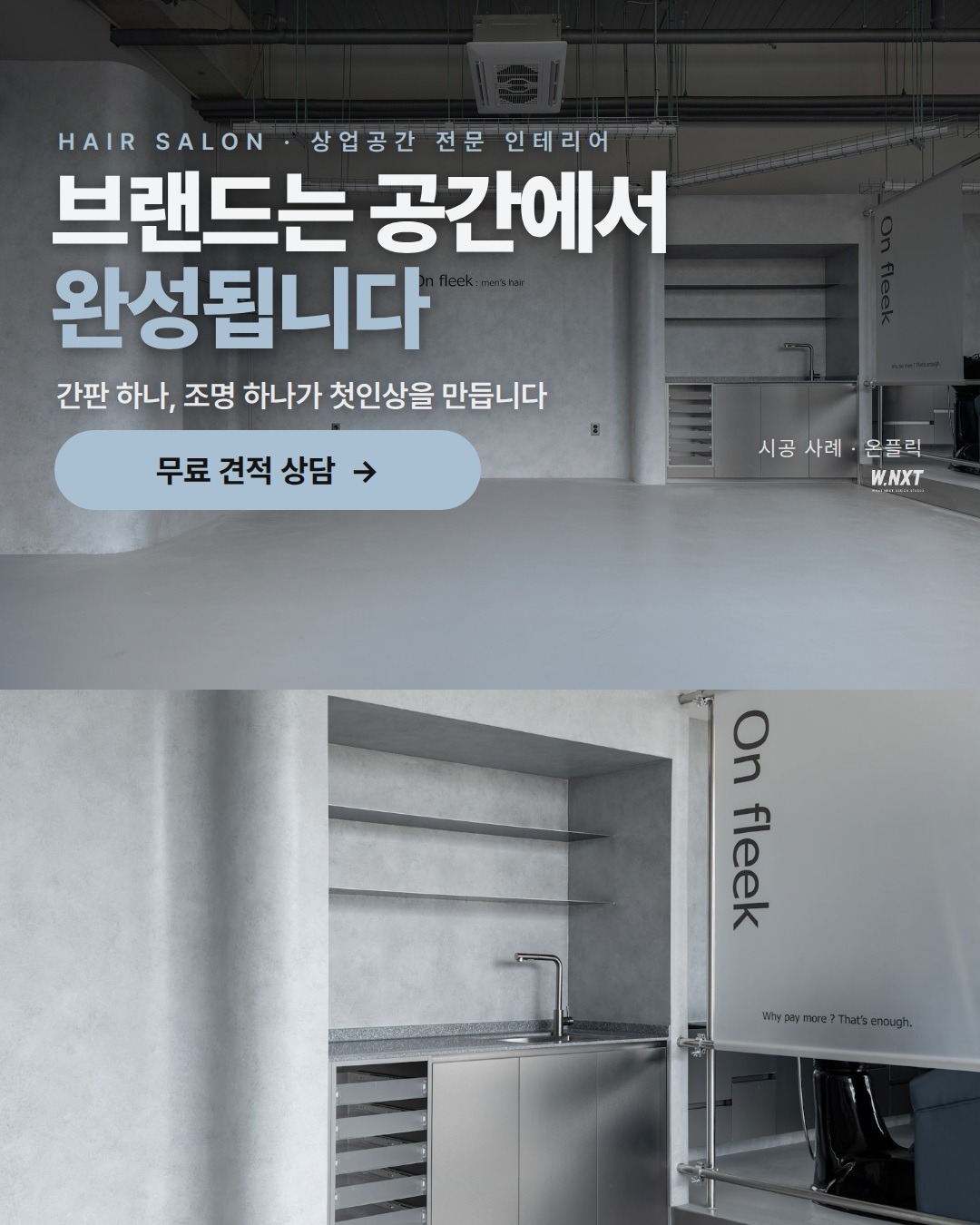브랜드가 보이는 공간