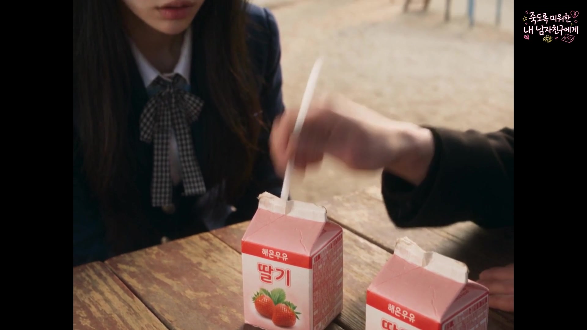 익숙한 행동으로 관계 드러내기