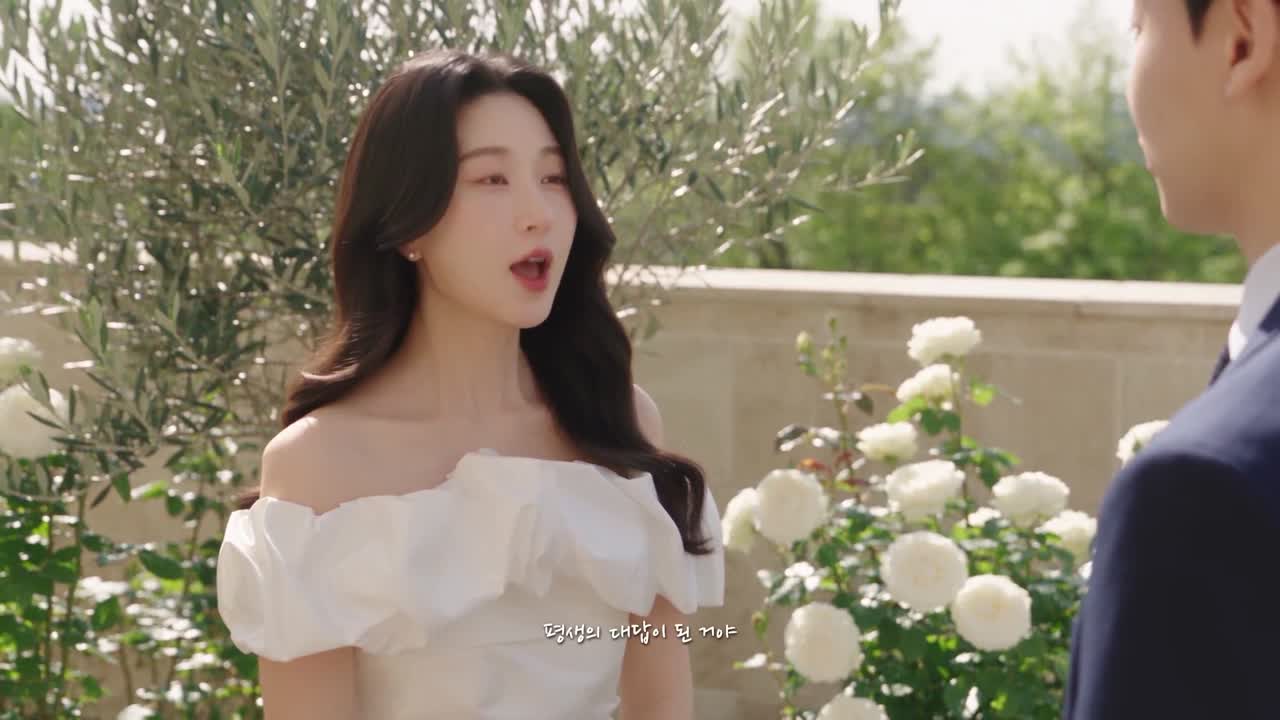 너에게 웨딩 필름의 신랑과 신부